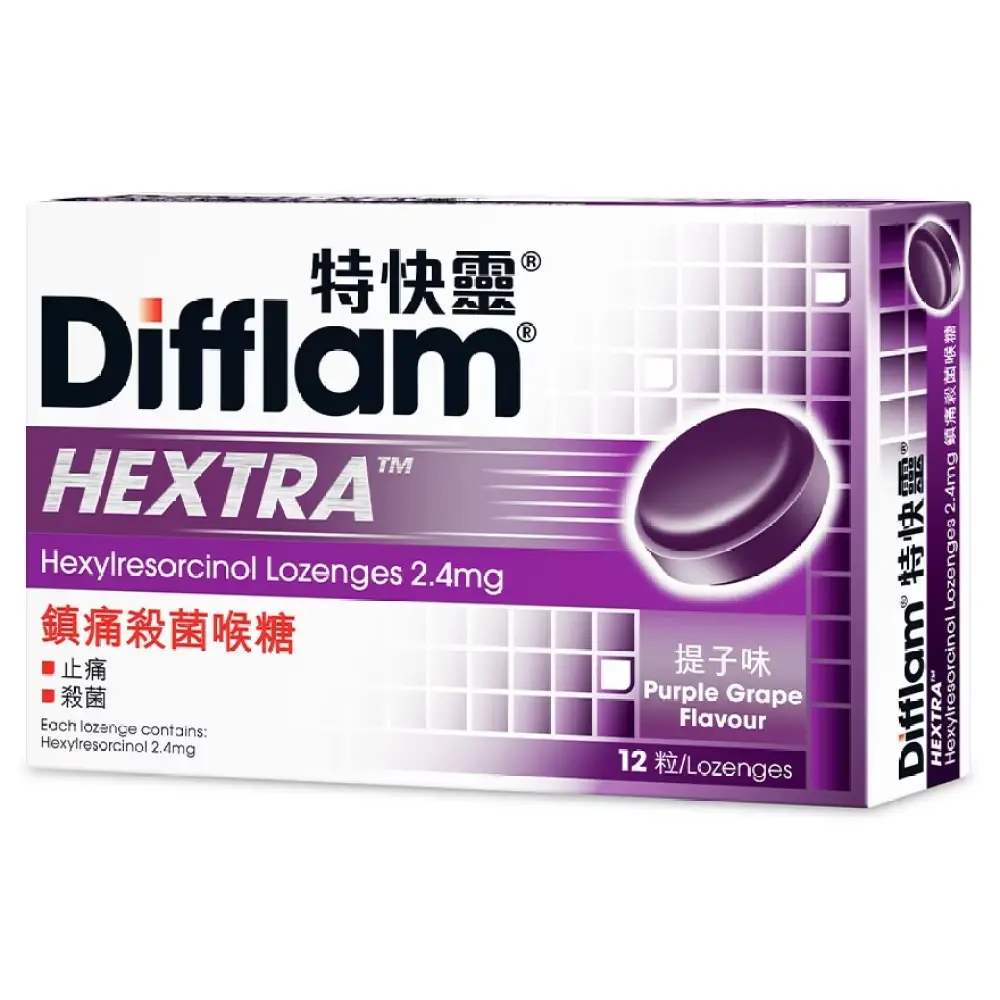 DIFFLAM 特快靈® 鎮痛殺菌喉糖 2.4mg 12粒裝 (提子味)